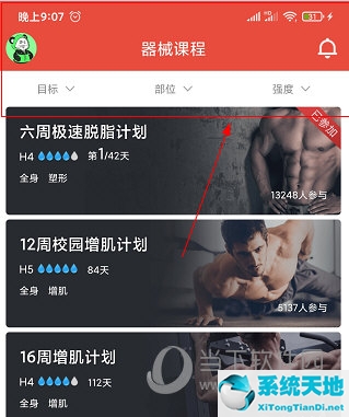 华为运动 投屏(运动健康怎么投屏)