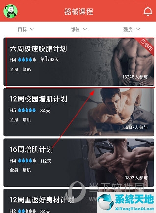 hi运动健身网怎么样(hi运动健身网app)