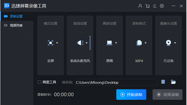 win10电脑如何录屏幕视频(win10电脑录屏怎么录屏)