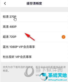 腾讯视频缓存视频怎么设置高清视频(腾讯视频缓存超清怎么调)