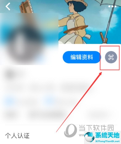 知乎app怎么分享名片+推荐分享二维码方法吗(名片二维码扫的微信是上一任的吗)