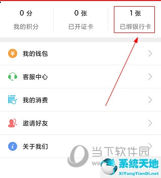 达州通怎么用(怎么把达州通里的钱退回来)