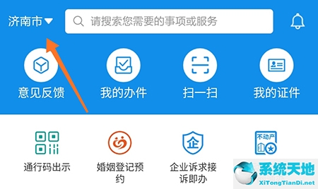 爱山东app查询不了社保(爱山东怎么查询社保信息)