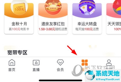 咪咕爱看怎么使用流量(咪咕爱看怎么看直播)