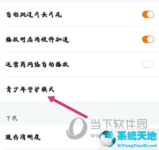 腾讯视频怎么调青少年模式(腾讯视频怎么设置青少年模式时间)