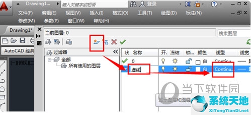 autocad如何绘制虚线(autocad2020虚线怎么画)