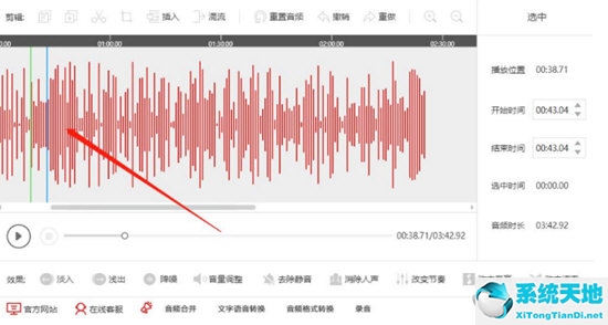 闪电音频剪辑软件怎么消除官方声音(闪电音频剪辑软件使用方法视频教程)