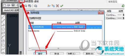 autocad如何绘制虚线(autocad2020虚线怎么画)