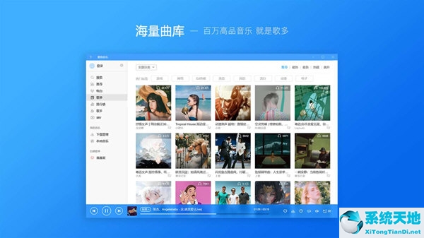 酷狗音乐uwp版是什么(酷狗 pc)