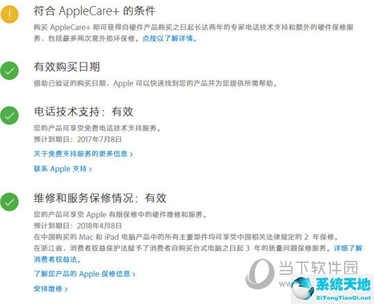 ipad序列号怎么查询型号(如何看ipad的序列号)