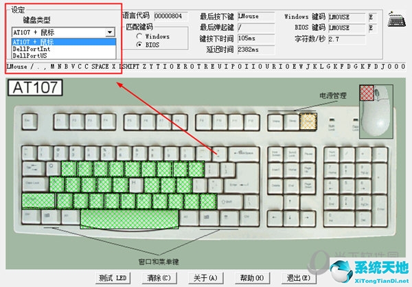 keyboard test utility怎么用(keyboardist)