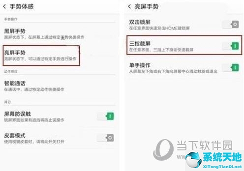 oppor11s手机如何截屏幕图(oppo r11s手机怎么截图)