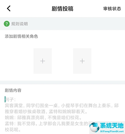 名人朋友圈怎么创建个人角色(名人朋友圈怎么开戏)