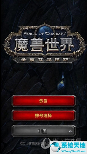 魔兽世界军团助手攻略(魔兽世界军团再临手机助手)