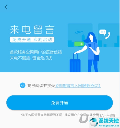 小米来电留言为什么下线(小米留言机模式怎么用)