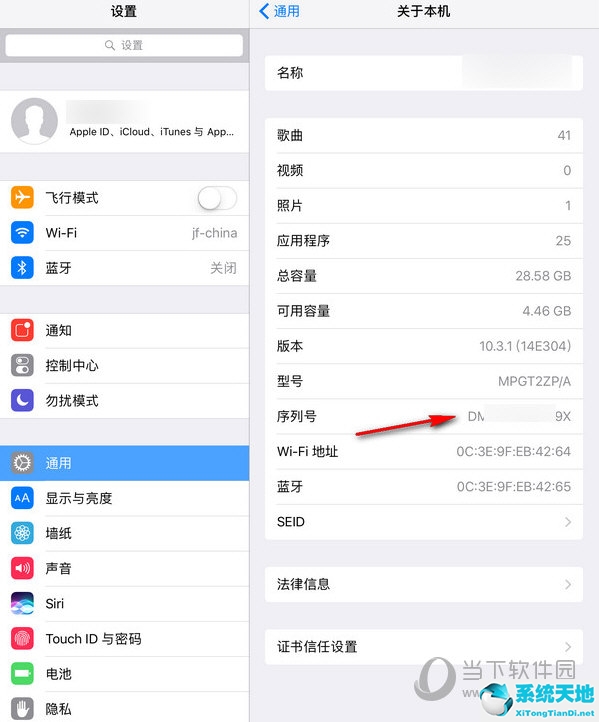 ipad序列号怎么查询型号(如何看ipad的序列号)