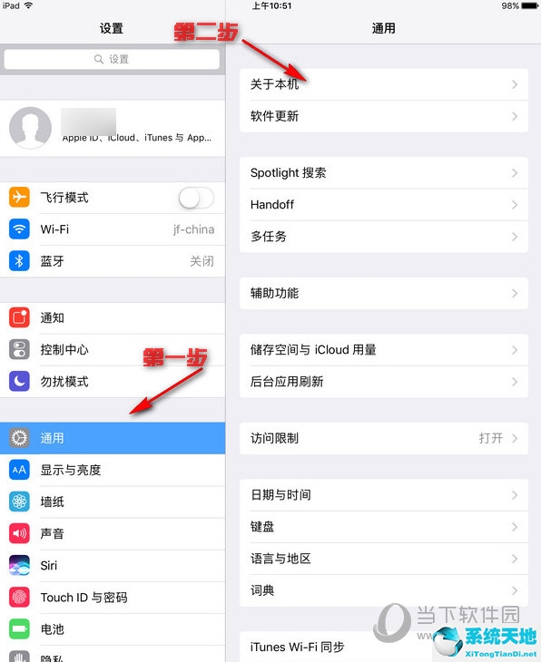 ipad序列号怎么查询型号(如何看ipad的序列号)