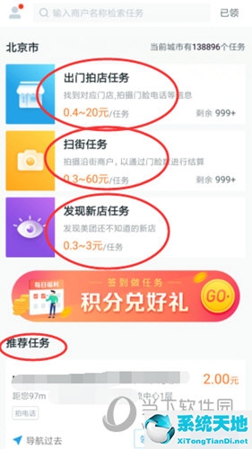 美团的拍店任务怎么弄(美团拍店任务挣钱是真的吗)