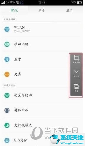 oppor11s手机如何截屏幕图(oppo r11s手机怎么截图)