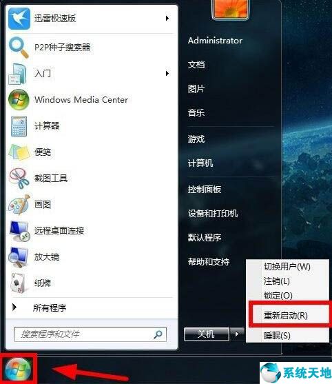 win7怎么关闭默认共享文件夹(win7如何关闭默认共享)