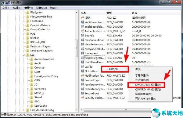 win7怎么关闭默认共享文件夹(win7如何关闭默认共享)