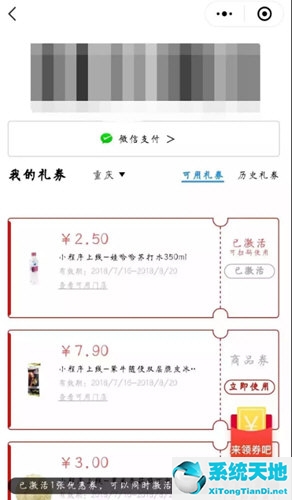 罗森点点怎么购买商品(罗森点点会员码可以付钱吗)