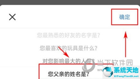 云闪付怎样设置安全(云闪付的安全)