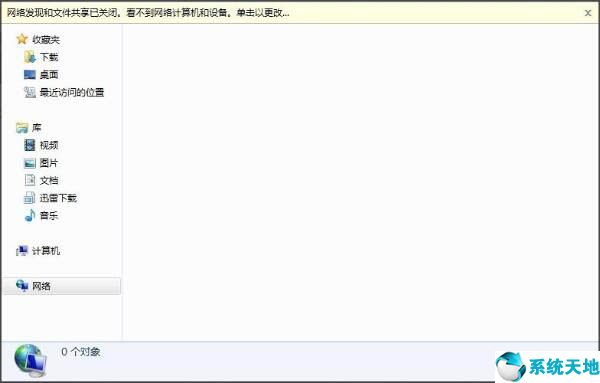 win7怎么关闭默认共享文件夹(win7如何关闭默认共享)