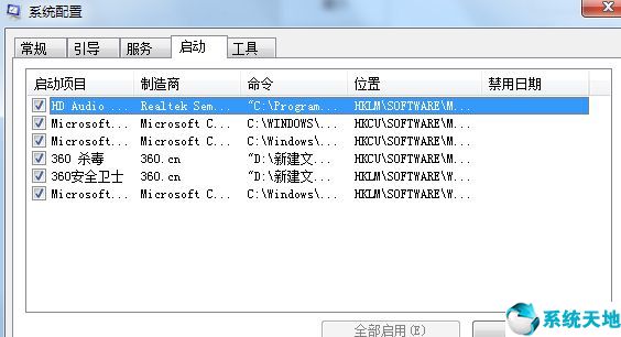 win7电脑系统优化(win7系统优化教程)