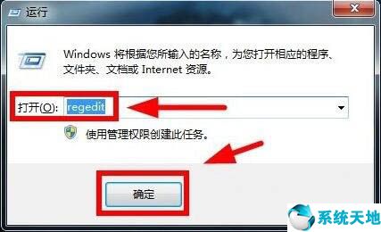 win7怎么关闭默认共享文件夹(win7如何关闭默认共享)