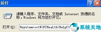 win10 msconfig打不开怎么办(msconfij打不开)