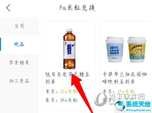 fa米家app最新版本(fa米家会员积分怎么用)