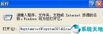 win10 msconfig打不开怎么办(msconfij打不开)