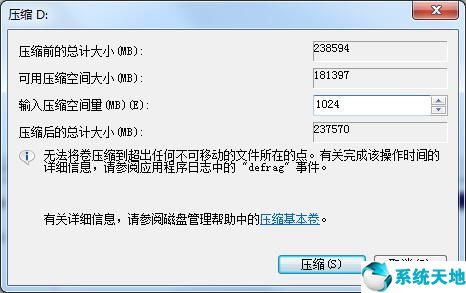 win7系统c盘空间不足怎么扩大(win7系统c盘空间太小怎么扩容啊)