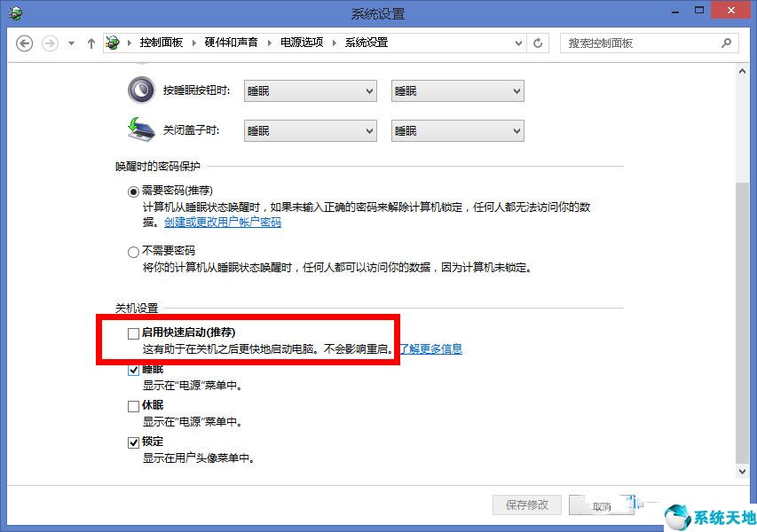 windows8.1关机(win8关机不断电)