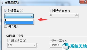 win7电脑系统优化(win7系统优化教程)