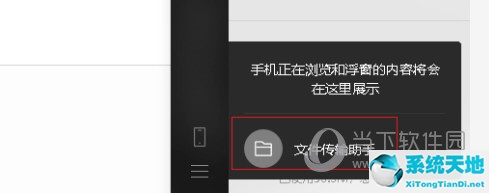 微信电脑版文件手机怎么打开方式(微信电脑版文件手机如何打开)