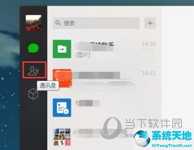 微信电脑版的怎么加好友(微信电脑版咋加好友)