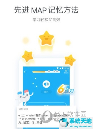 日语自学软件app排行榜(日语自学软件哪个好)