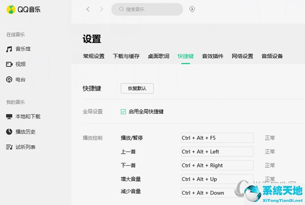 qq音乐设置快捷方式(qq音乐怎么设置快捷切歌)