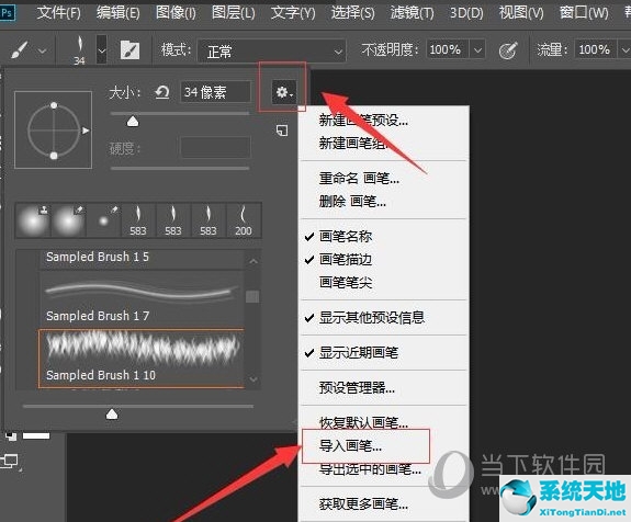 ps2017如何导入笔刷(ps2020导入笔刷abr)