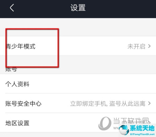 优酷视频怎么开启青少年模式(优酷哪里设置青少年模式)