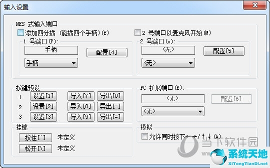 fceux全屏设置(fcitx设置)