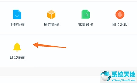 印记云笔记app(印记云笔记官方网站)