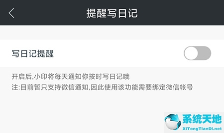 印记云笔记app(印记云笔记官方网站)