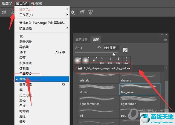 ps2017如何导入笔刷(ps2020导入笔刷abr)