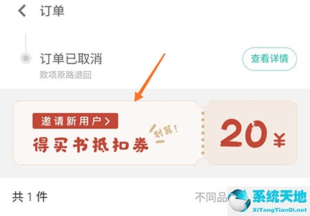 多抓鱼邀请新用户在哪(多抓鱼邀请新用户20元抵用券可以一次性使用吗)