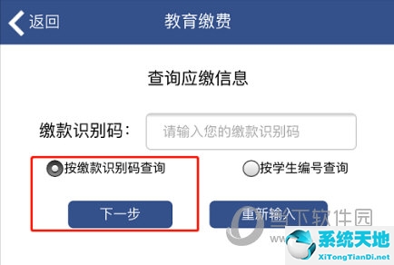 皖事通如何交学费+学费缴纳步骤详解最新(石河子大学学费缴纳)