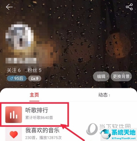 网易云音乐如何看音乐播放次数(网易云音乐怎么看歌曲的播放次数)