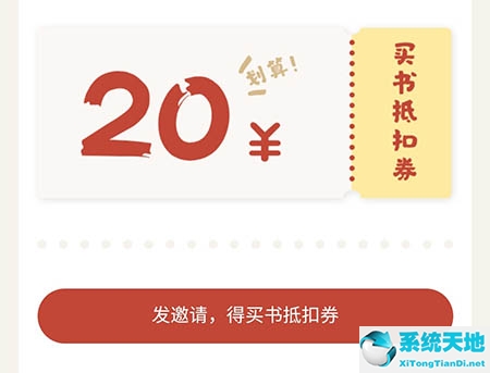 多抓鱼邀请新用户在哪(多抓鱼邀请新用户20元抵用券可以一次性使用吗)